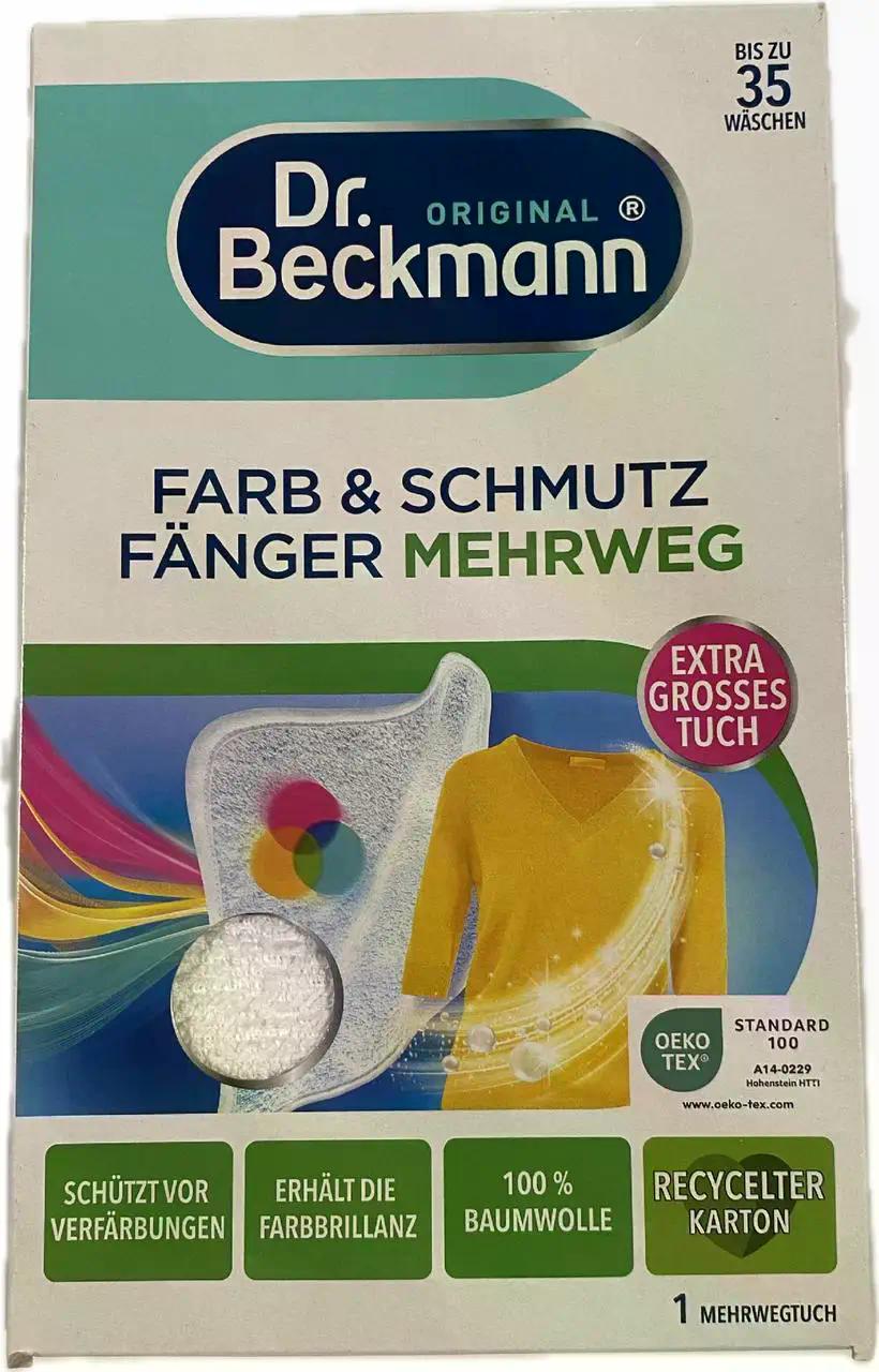 Багаторазовий рушник  проти втрати кольору  до 35 прань Dr. Beckmann 1 шт