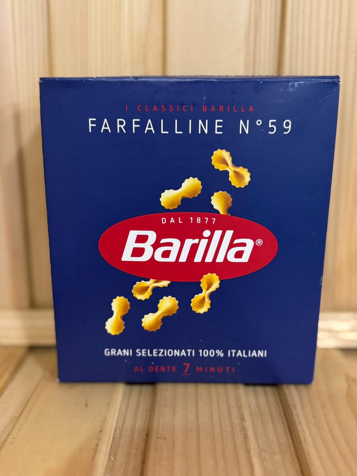 Макарони Barilla Farfalline №59 бантики маленькі 500 гр